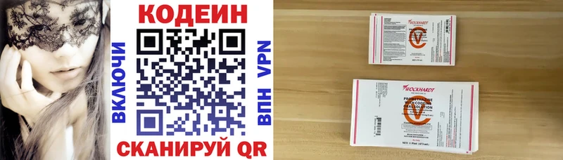 Codein Purple Drank  Тутаев 
