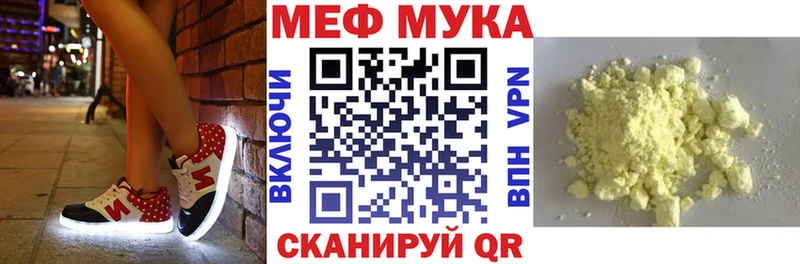 Меф мяу мяу  продажа наркотиков  Тутаев 